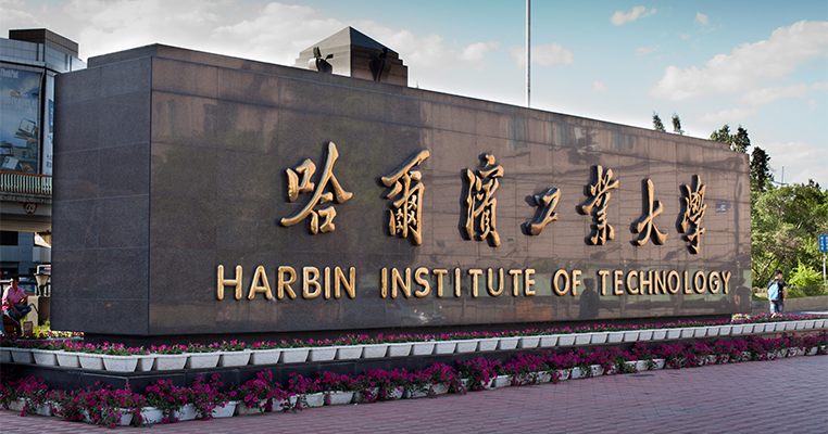 Harbin Institute of Technology