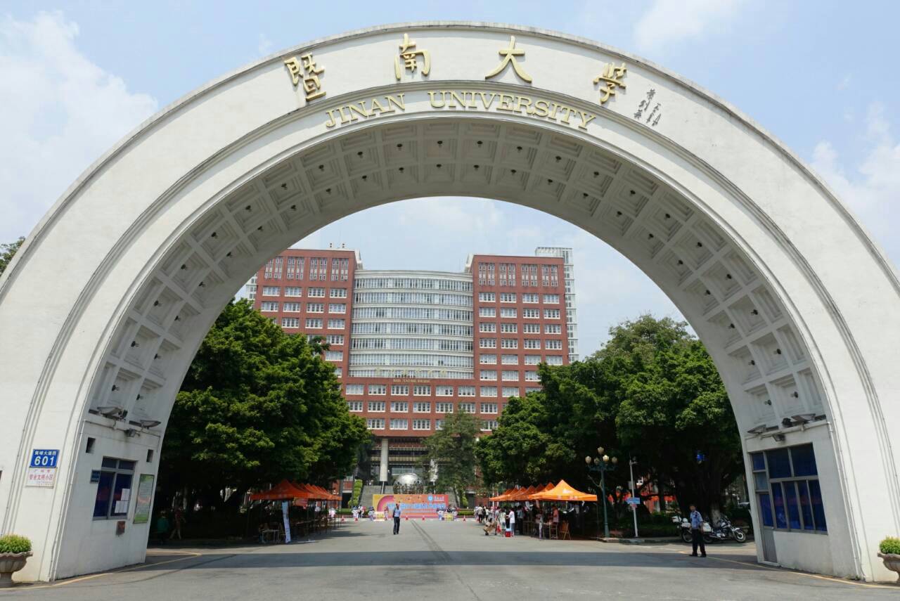 School of Law, Jinan University