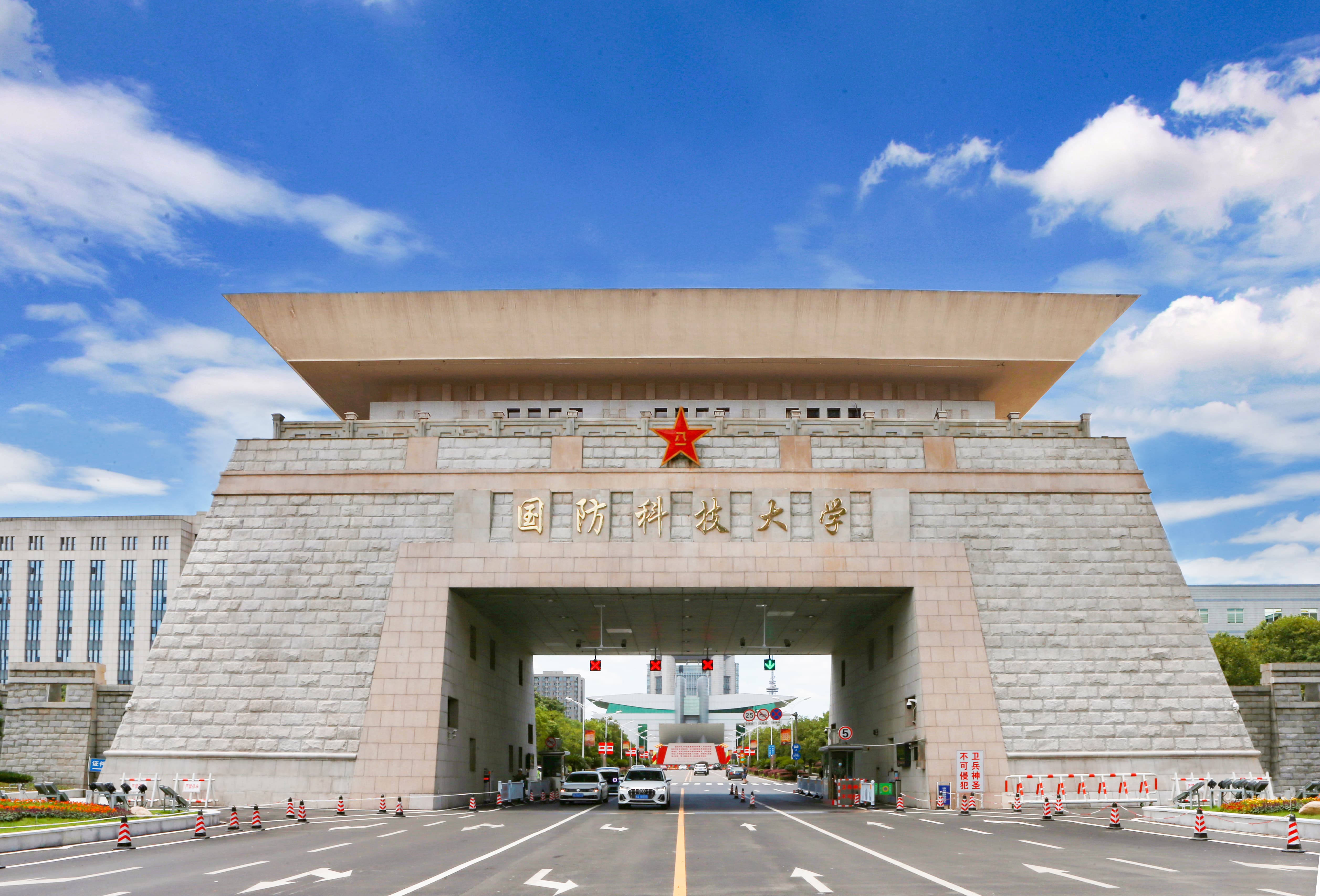 School of architecture, National University Of Defense Technology