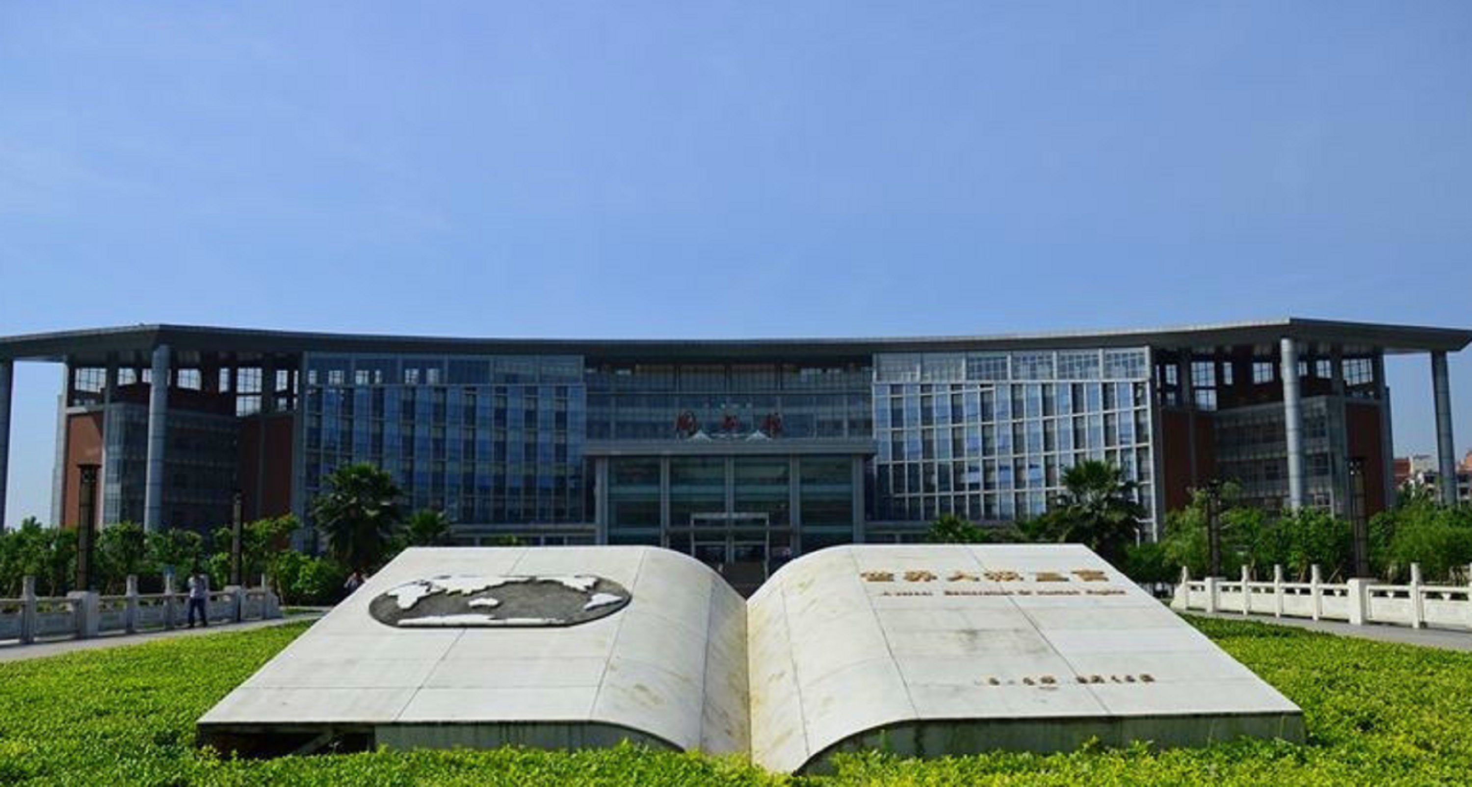 Southwest University of Political Science and Law